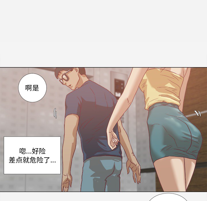 晏殊漫画,第14章：清醒2图