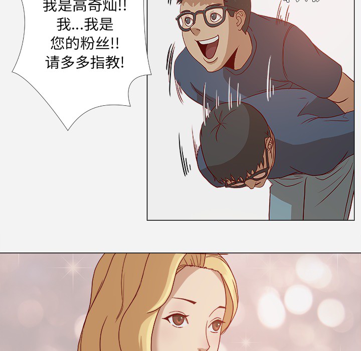 眼术漫画,第1章：新工作1图