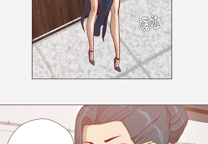 无限鹰眼术漫画,第52章：兴师问罪1图