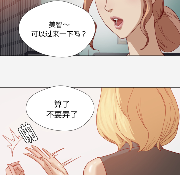 眼模糊怎么回事啊漫画,第27章：约见1图