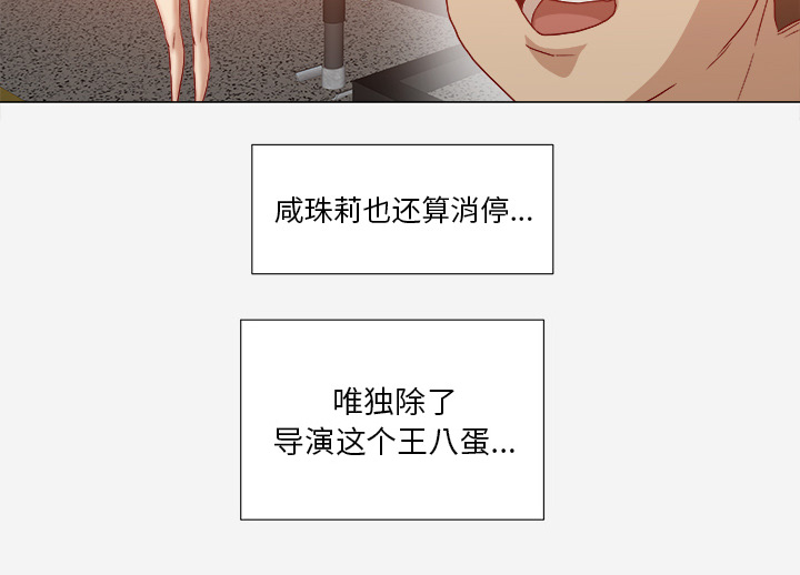 睑板腺按摩漫画,第56章：好转1图