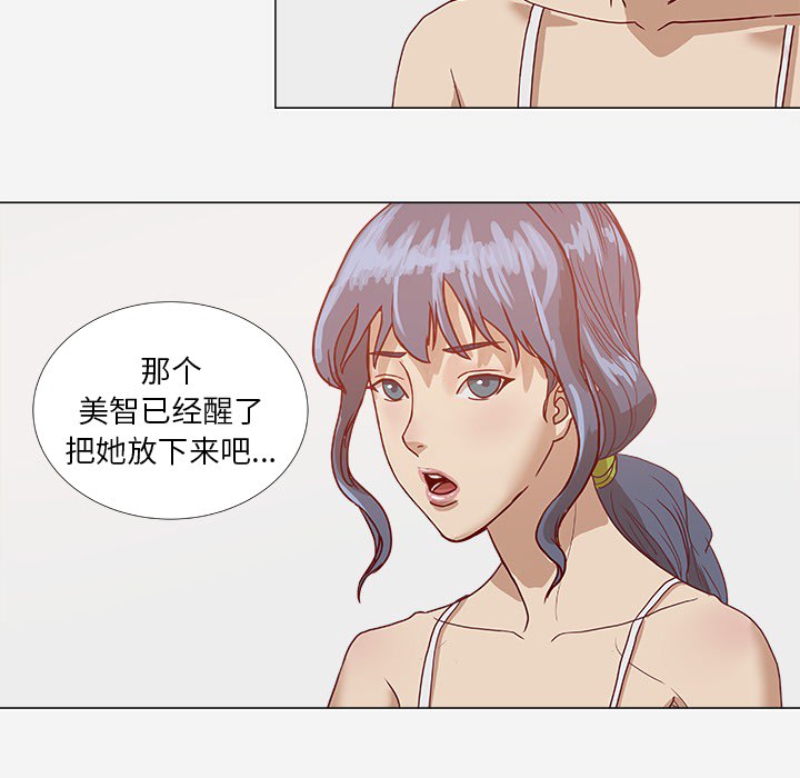 晏殊漫画,第14章：清醒1图