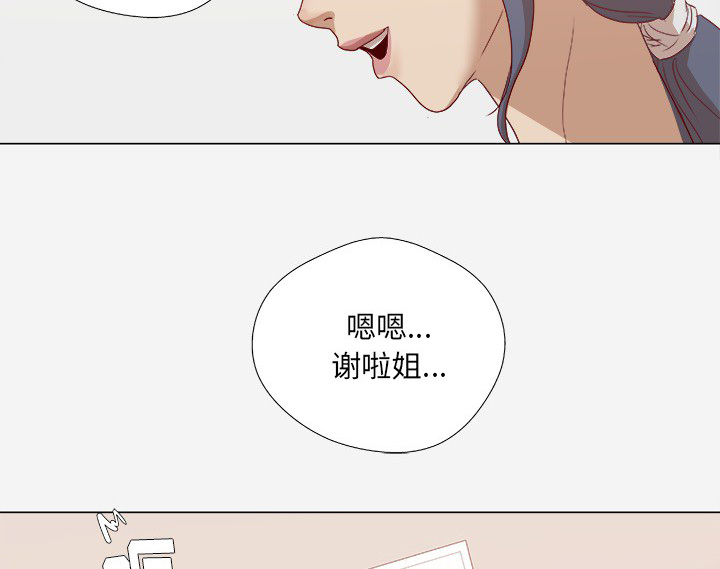 睑板腺堵塞自己怎么疏通漫画,第15章：奇怪1图