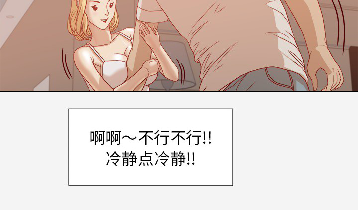 鼹鼠漫画,第22章：失忆了吗2图