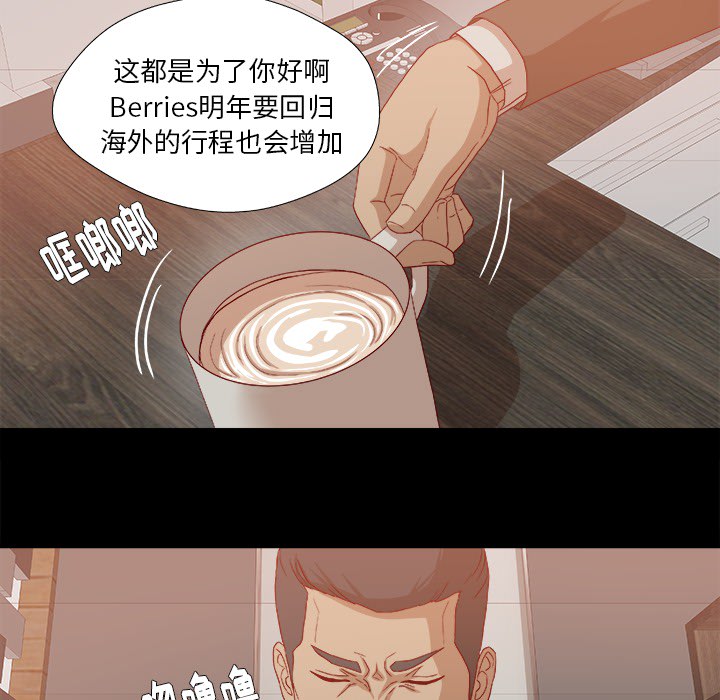 眼枯即见骨漫画,第40章：别离开我2图