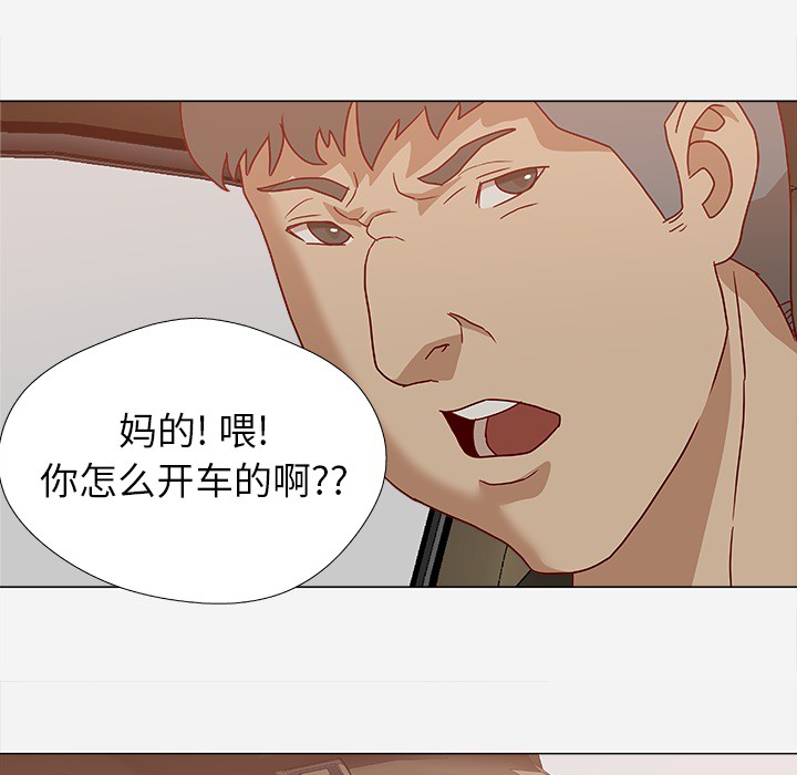 睑板腺堵塞自己怎么疏通漫画,第2章：开车1图