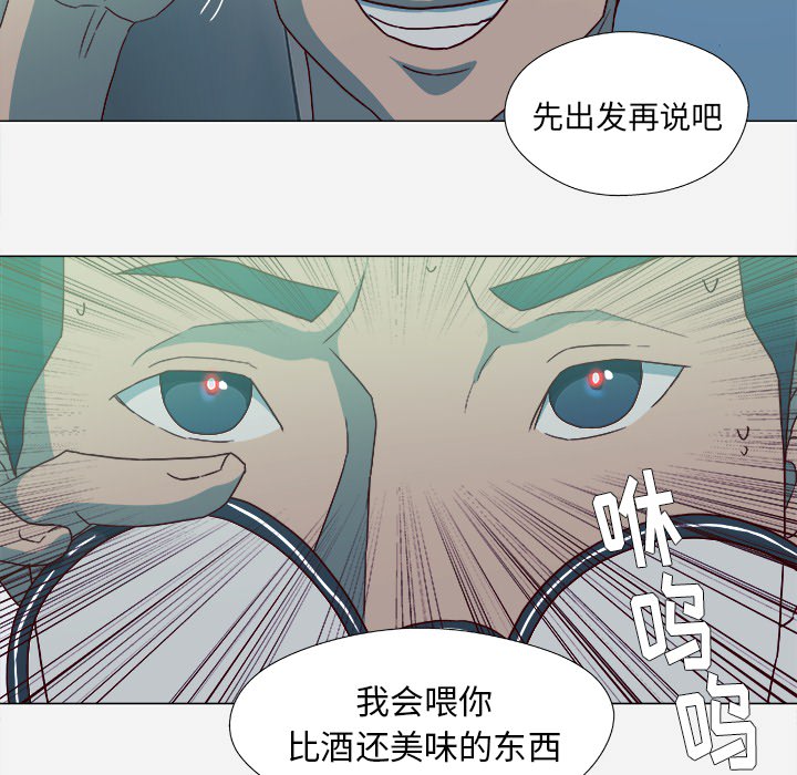 鼹鼠之歌2漫画,第38章：我叫慧仁1图