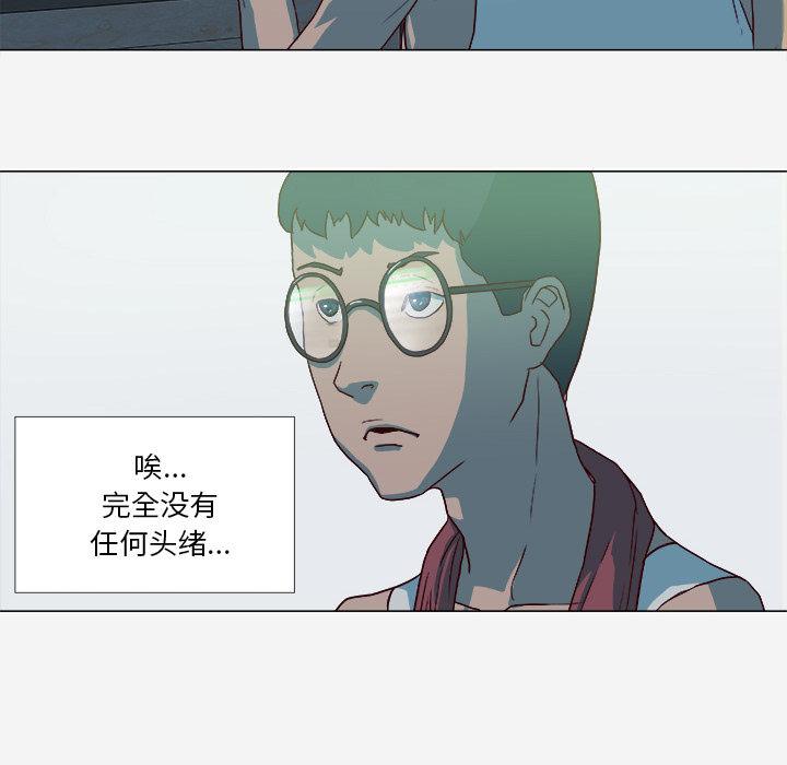 眼术动漫漫画,第25章：怎么会这样1图