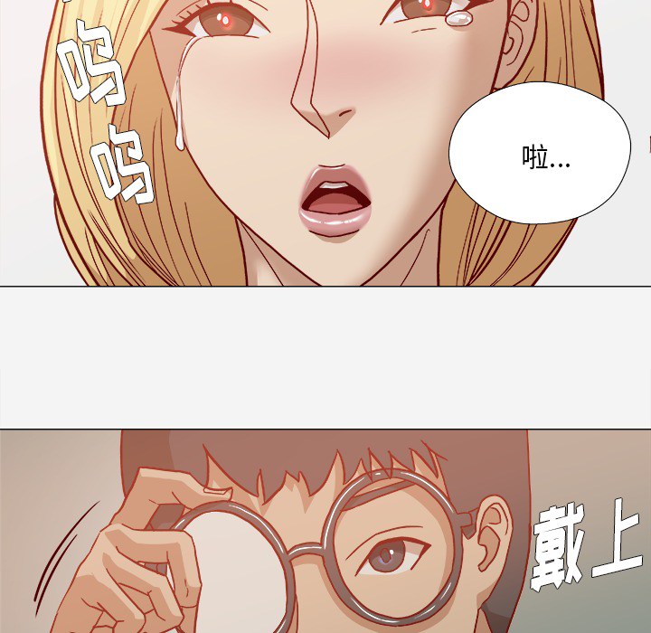 鼹鼠之歌2漫画,第31章：二次催眠2图