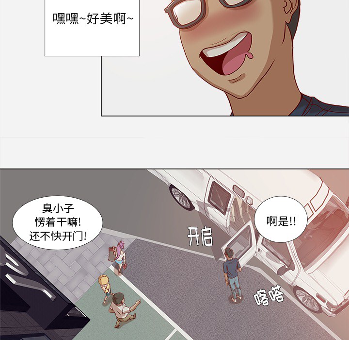 眼护士灯具旗舰店漫画,第1章：新工作1图