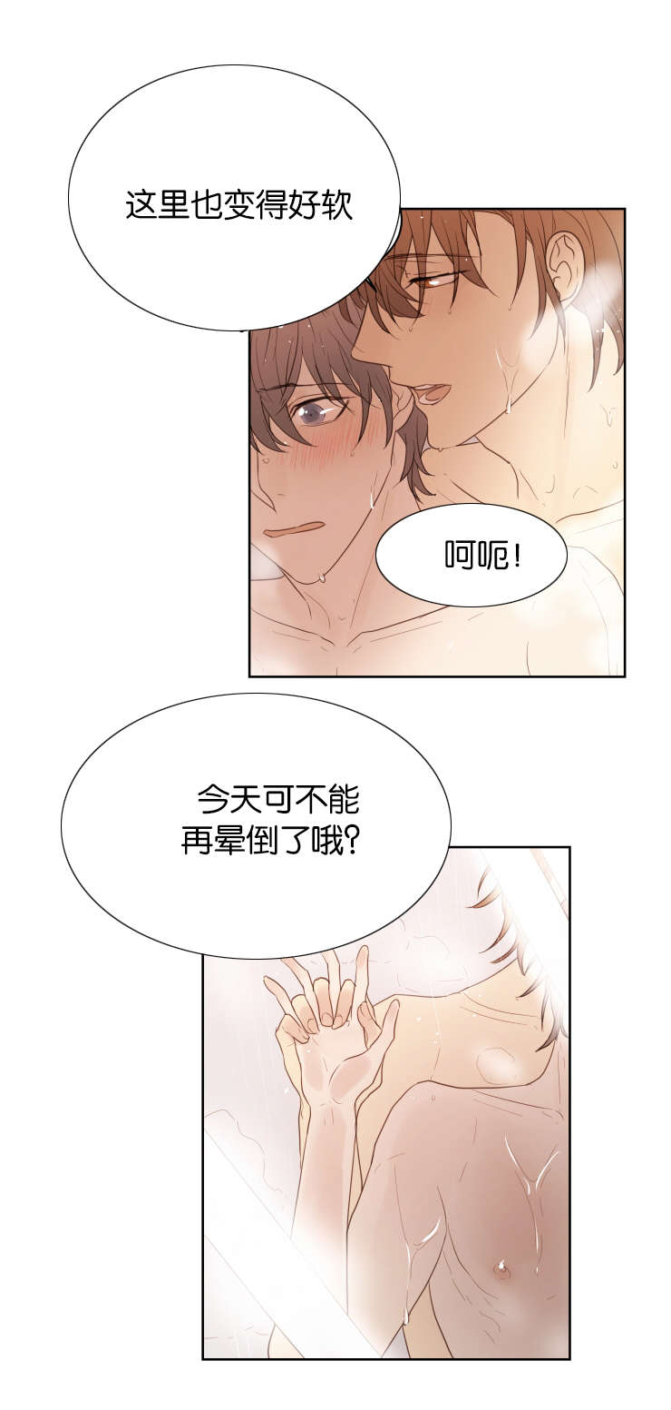 赏罚关系漫画,第31章：然后呢1图