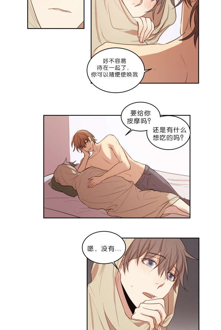 赏罚关系漫画,第22章：我不在的时候1图