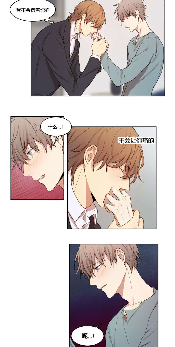 赏罚关系漫画,第8章：帮你回忆1图