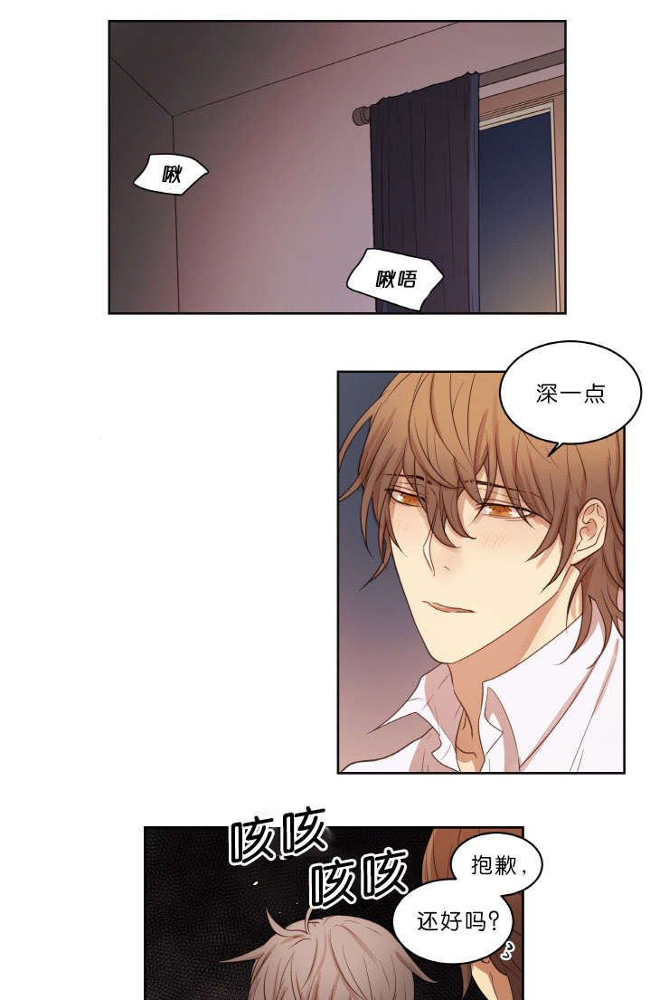 赏罚关系漫画,第20章：下次别做了2图