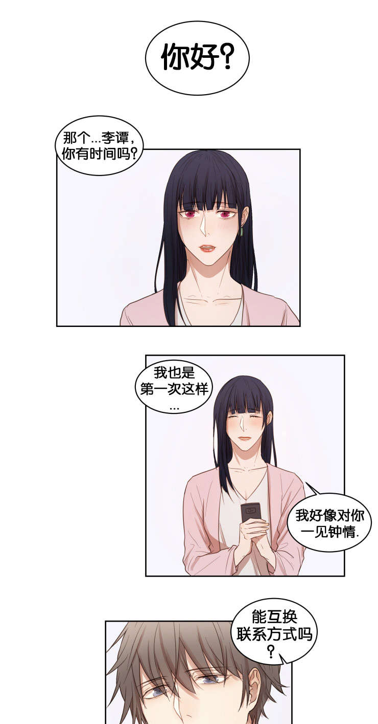 赏罚关系漫画,第15章：梦2图
