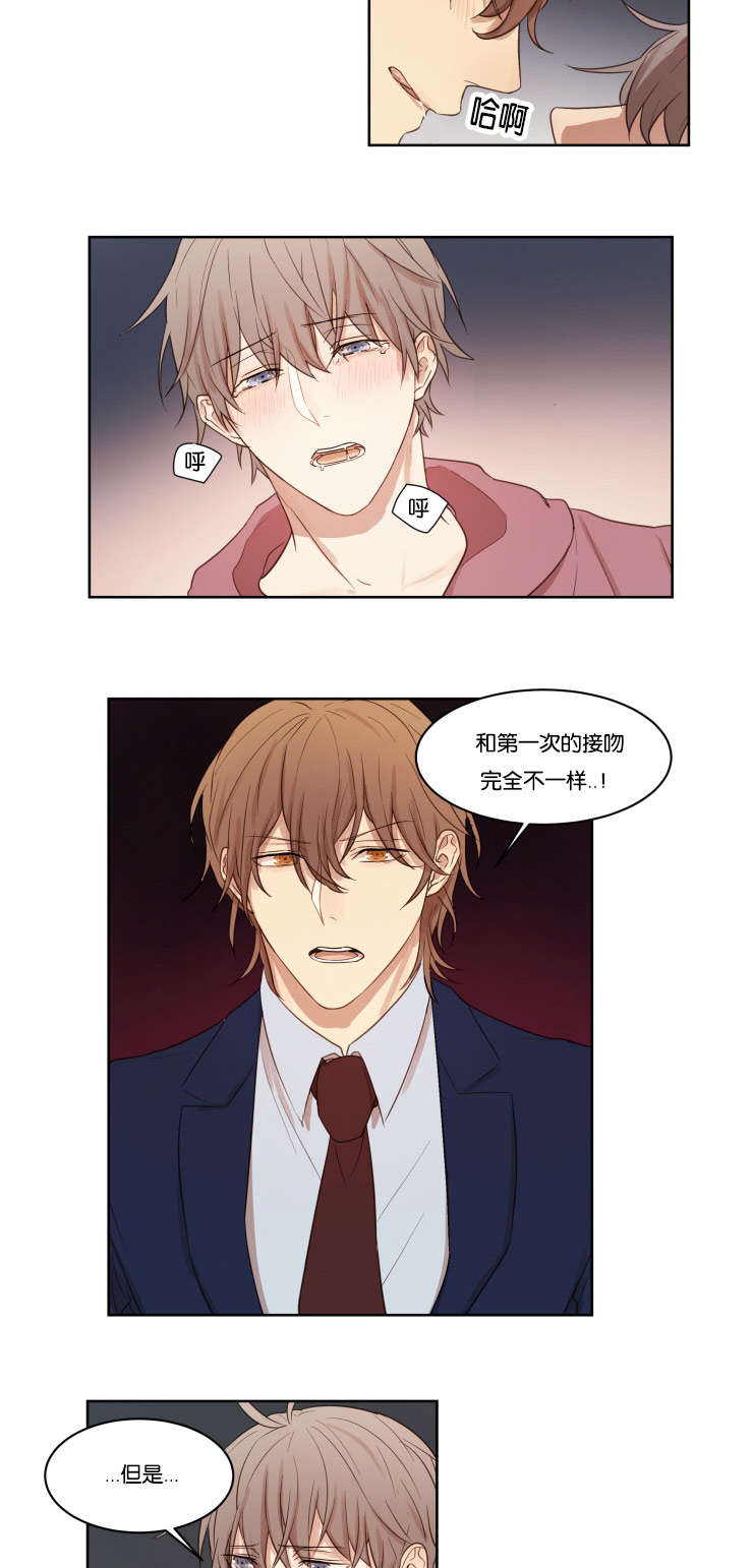 赏罚关系漫画,第12章：我有多喜欢1图