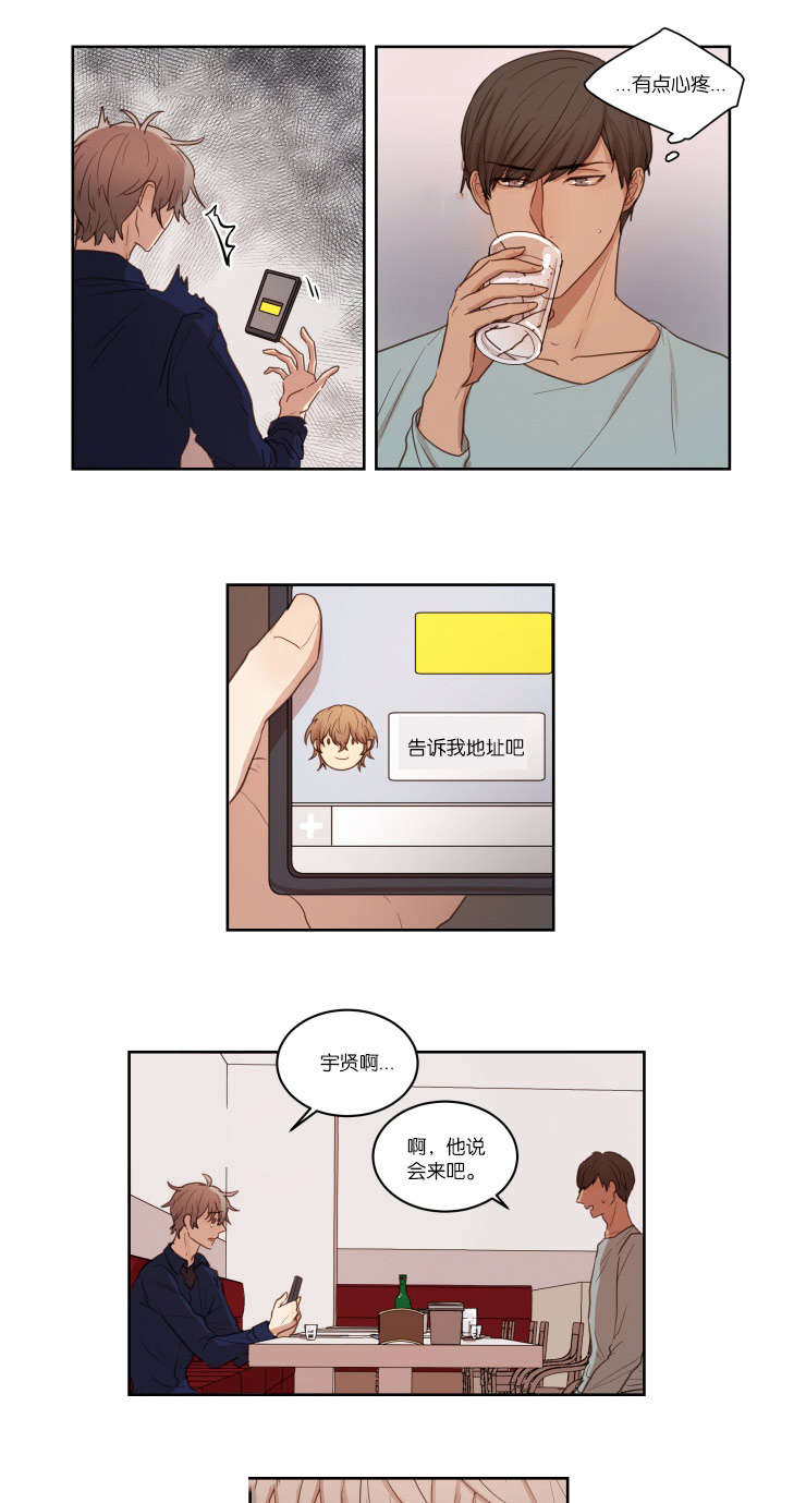 赏罚关系漫画,第27章：哥哥的男朋友2图