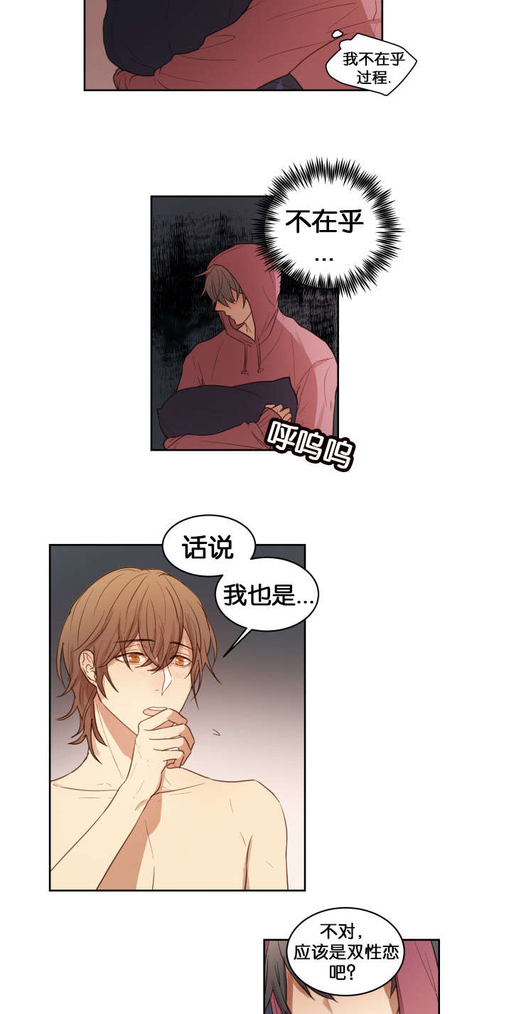 赏罚关系漫画,第15章：梦2图