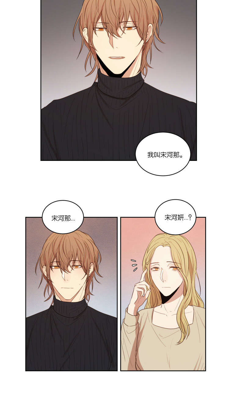 赏罚关系漫画,第28章：无法忍耐2图