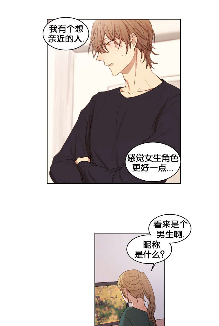 赏罚关系漫画,第18章：想他1图