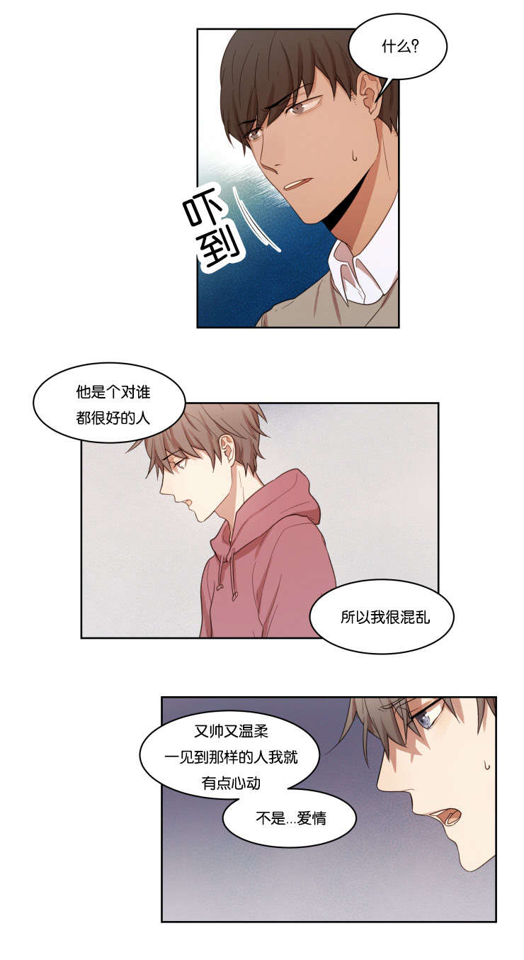 赏罚关系漫画,第11章：再来2图