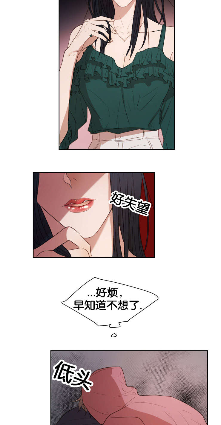 赏罚关系漫画,第15章：梦2图