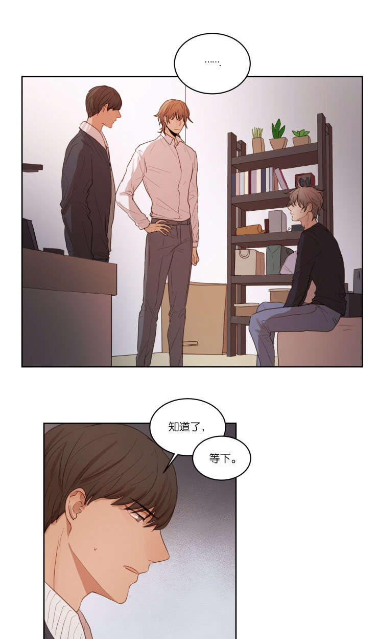 赏罚关系漫画,第25章：自虑2图