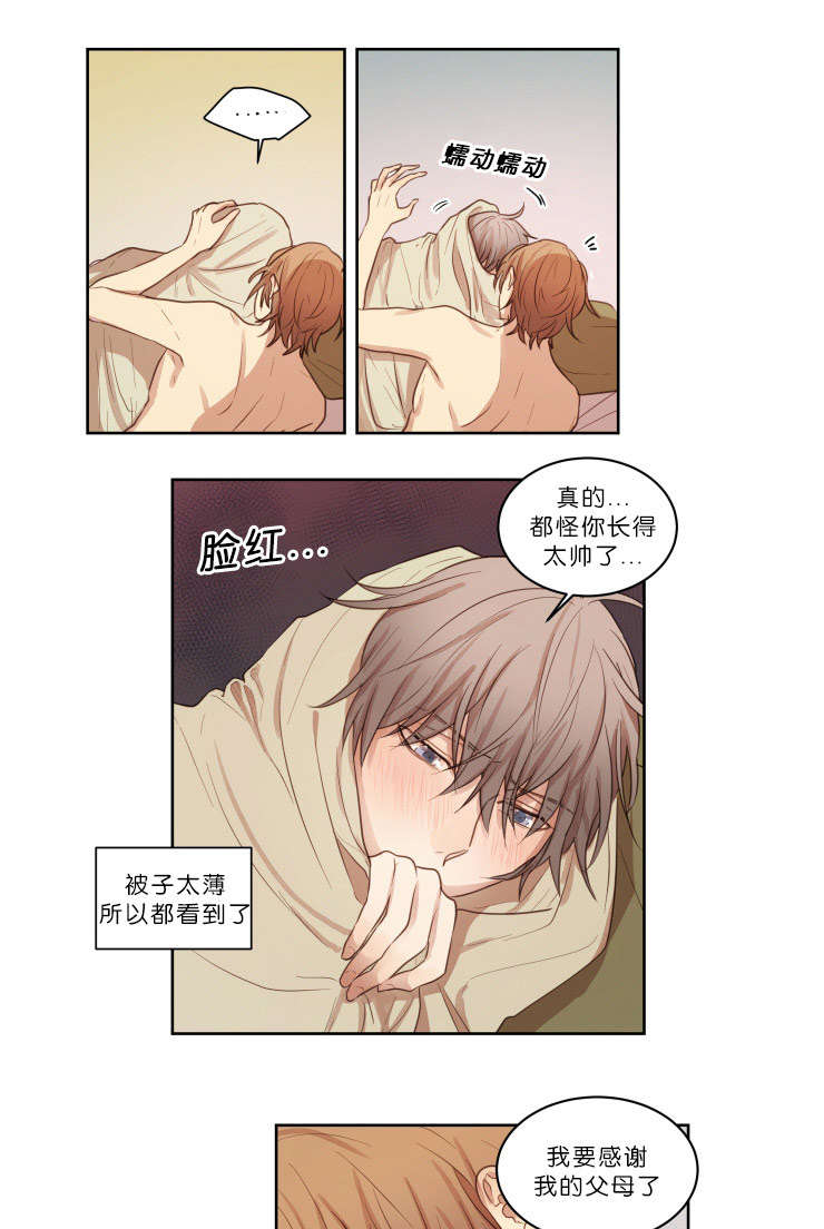 赏罚关系漫画,第22章：我不在的时候1图