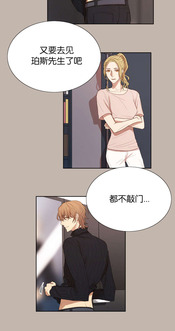 赏罚分明指什么漫画,第28章：无法忍耐2图