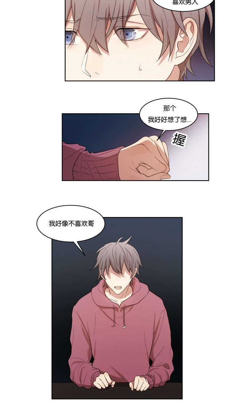 赏罚关系漫画,第11章：再来1图