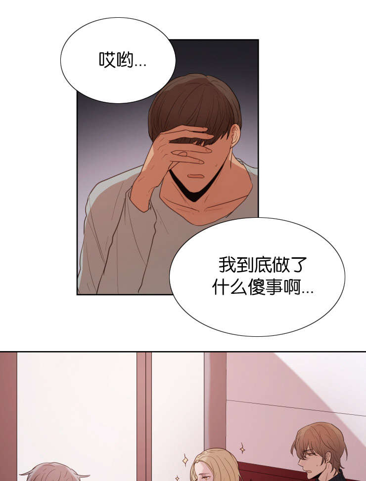 赏罚关系漫画,第28章：无法忍耐1图