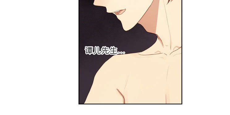 赏罚关系漫画,第18章：想他2图