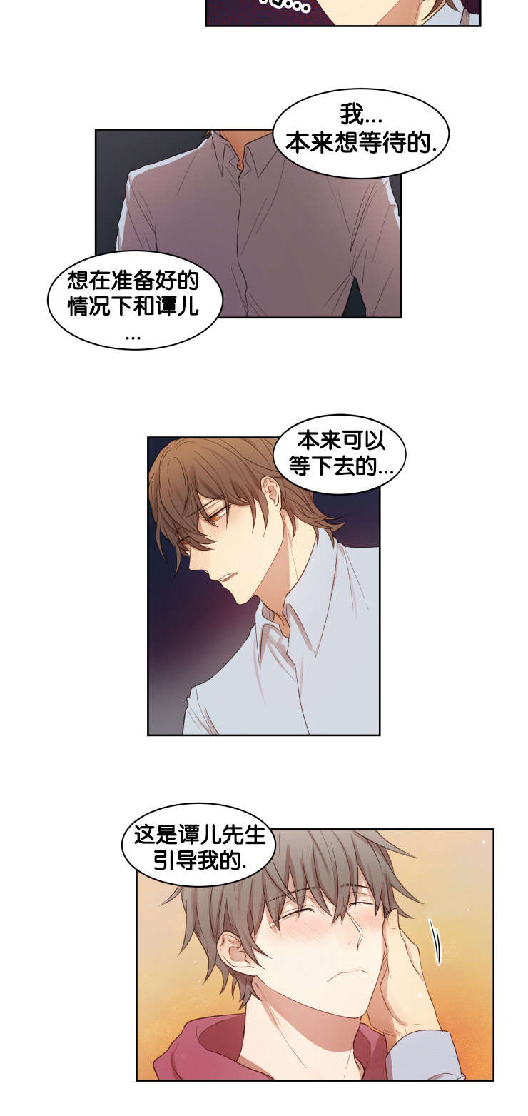 赏罚分明指什么漫画,第14章：办正事1图