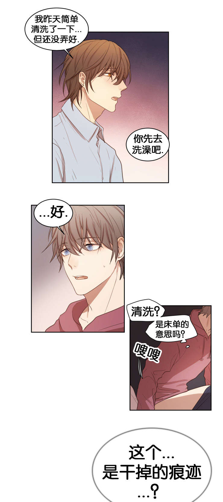 赏罚关系漫画,第16章：与她不同1图