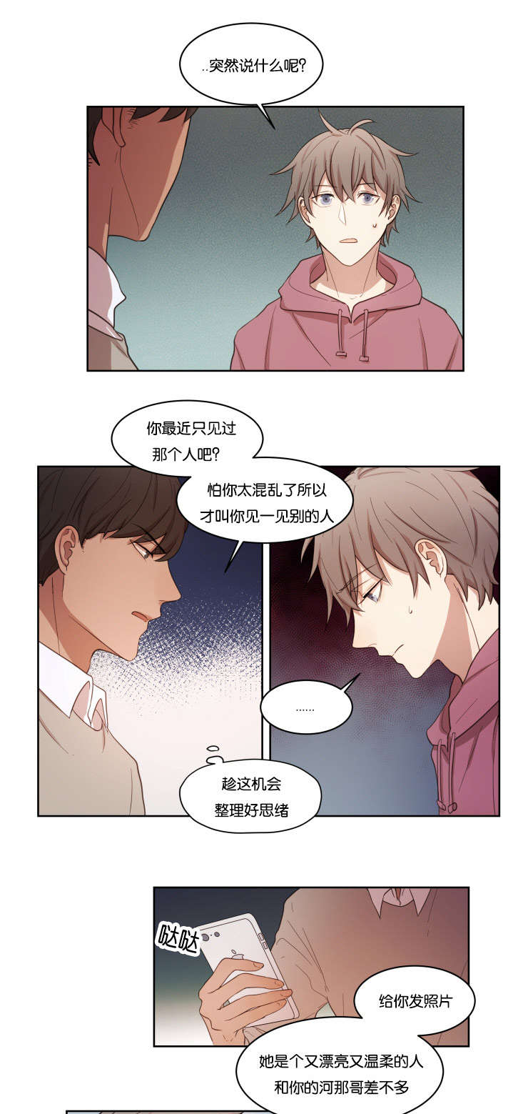 赏罚关系漫画,第11章：再来1图