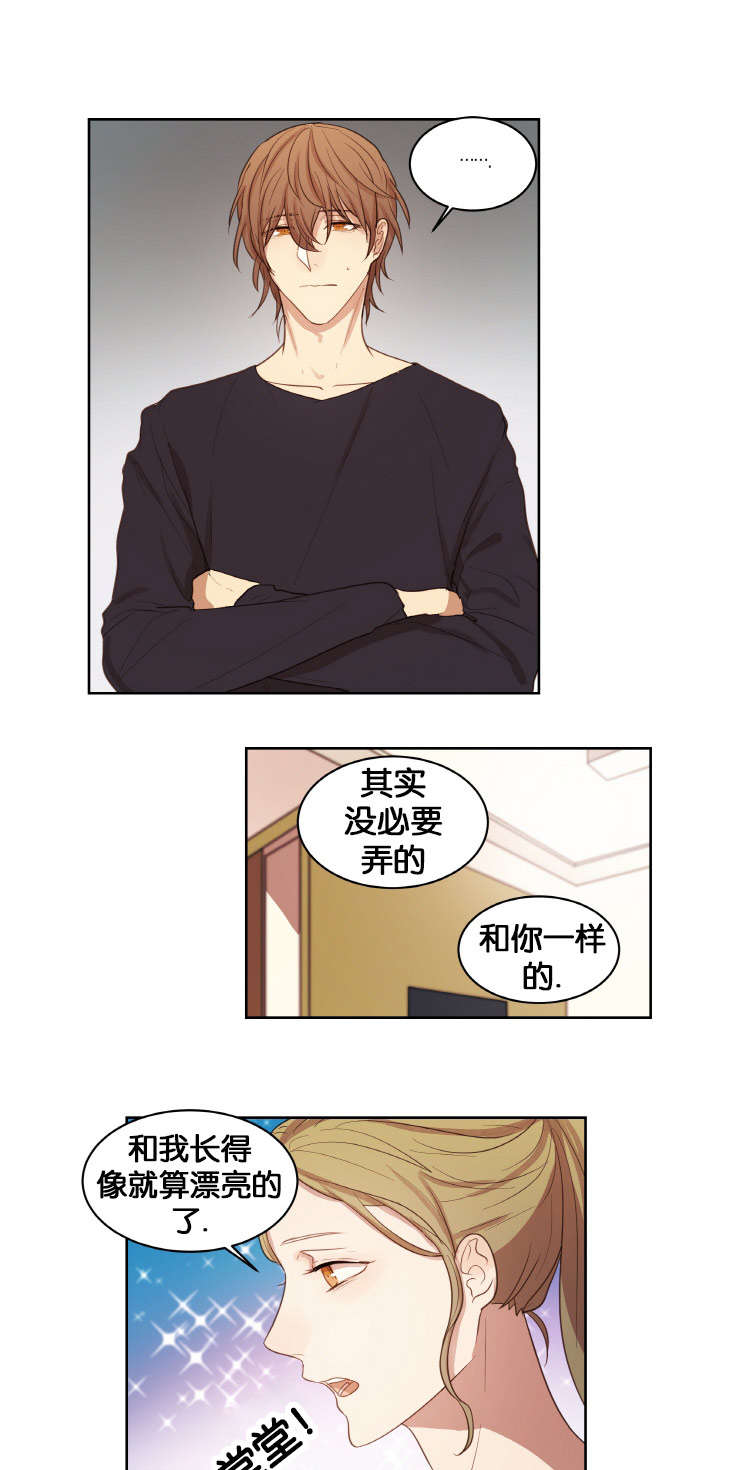 赏罚关系漫画,第18章：想他1图