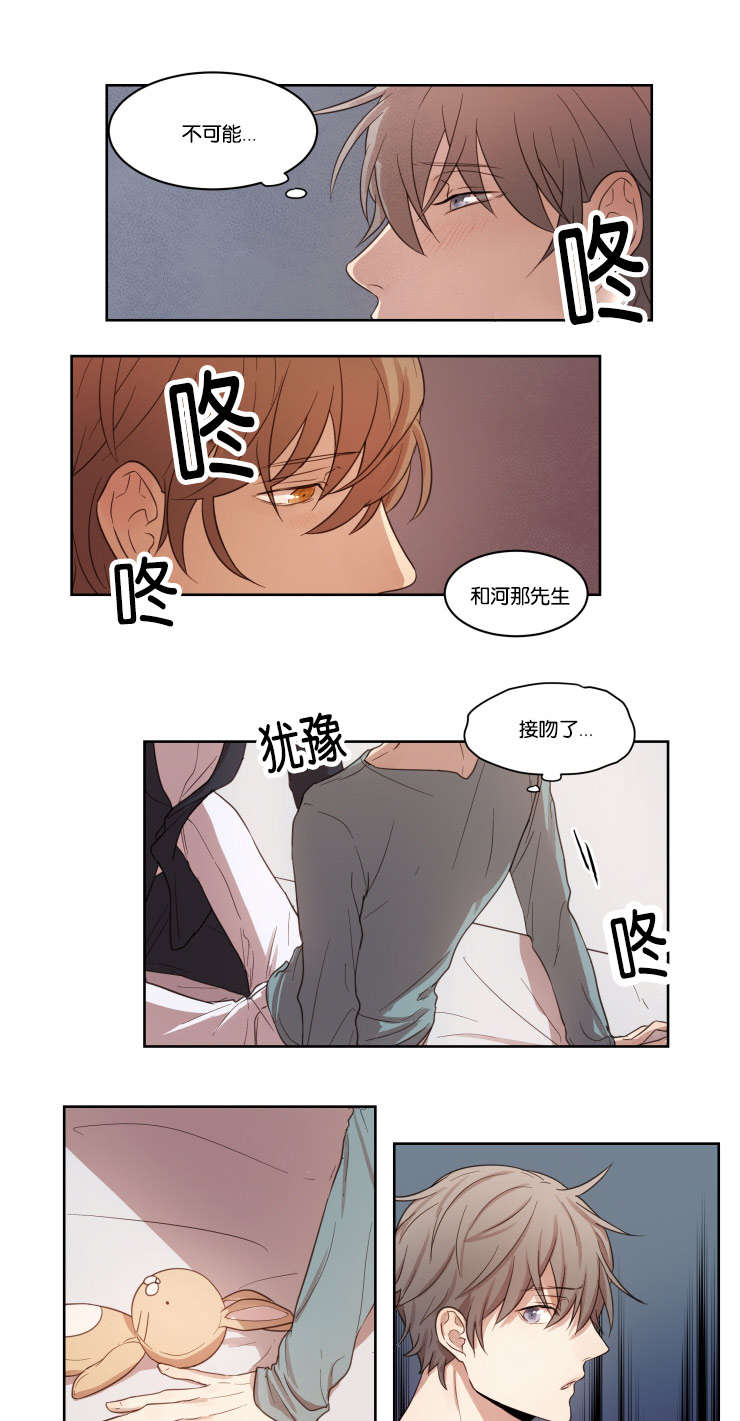 赏罚关系漫画,第9章：离去1图