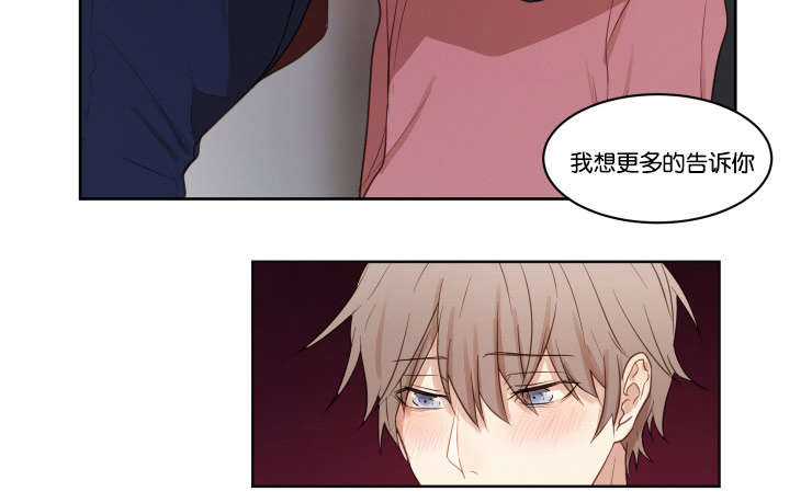 赏罚关系漫画,第12章：我有多喜欢1图