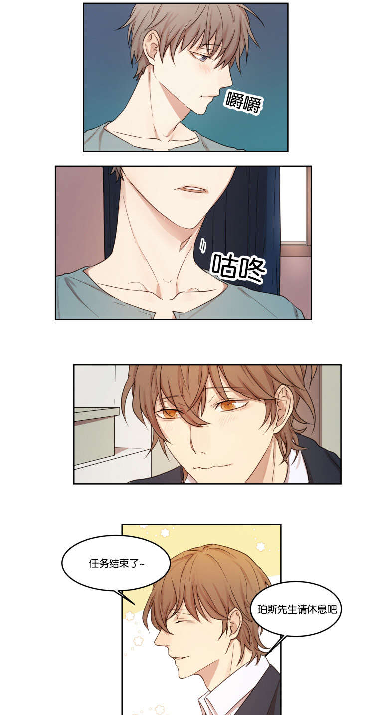 赏罚关系漫画,第7章：看穿2图