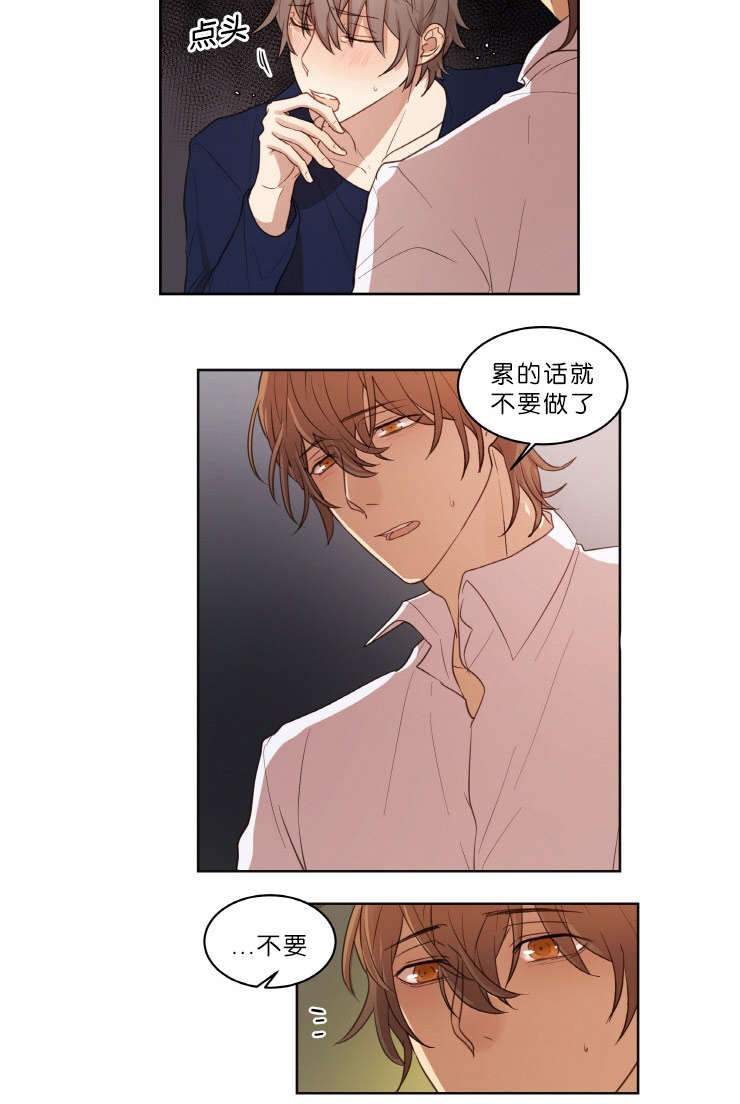 赏罚关系漫画,第20章：下次别做了1图