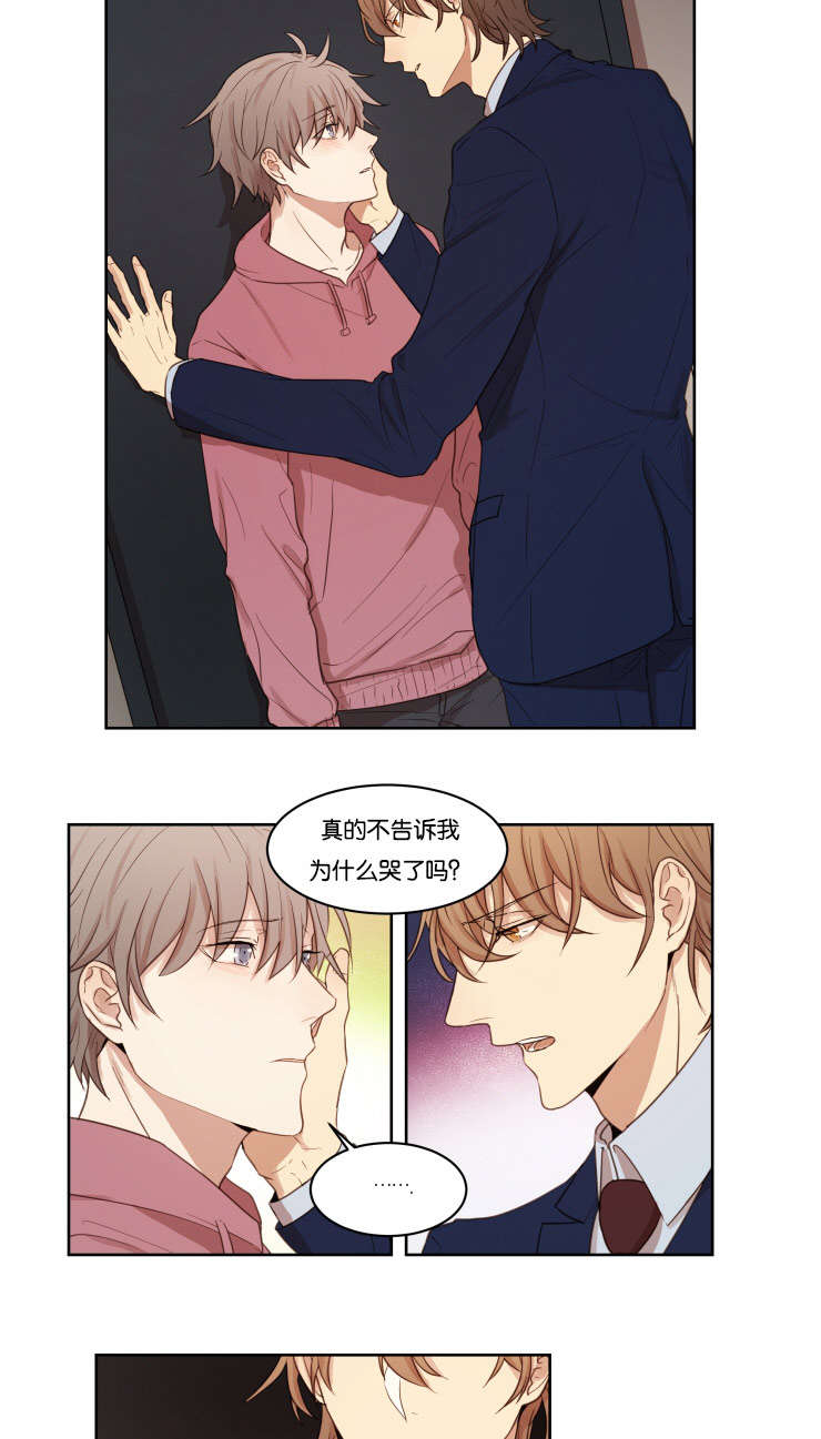 赏罚关系漫画,第12章：我有多喜欢1图