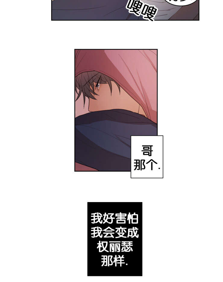 赏罚关系漫画,第15章：梦1图