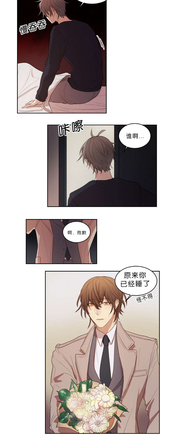 赏罚关系漫画,第19章：迫不及待1图