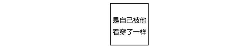 赏罚关系漫画,第7章：看穿2图