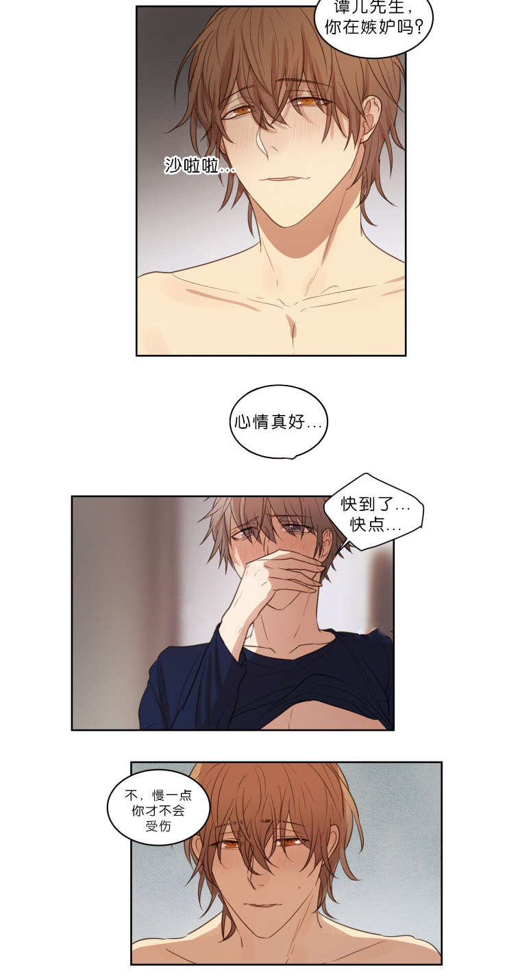 赏罚关系漫画,第21章：结果1图