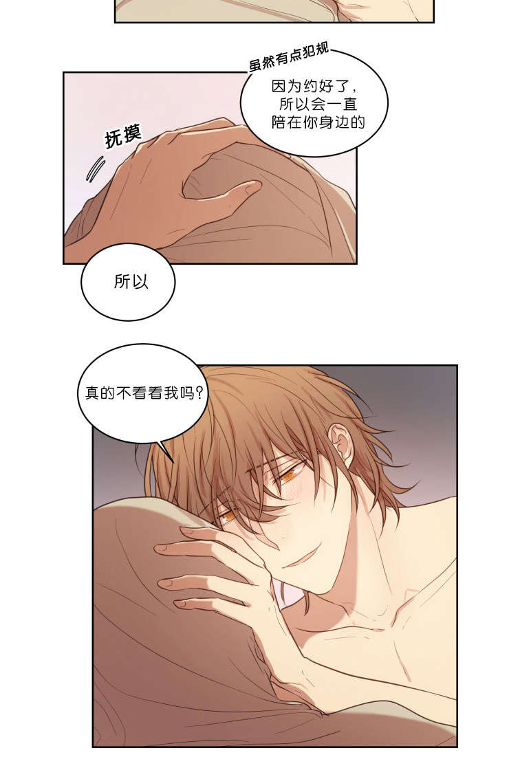 赏罚关系漫画,第22章：我不在的时候2图