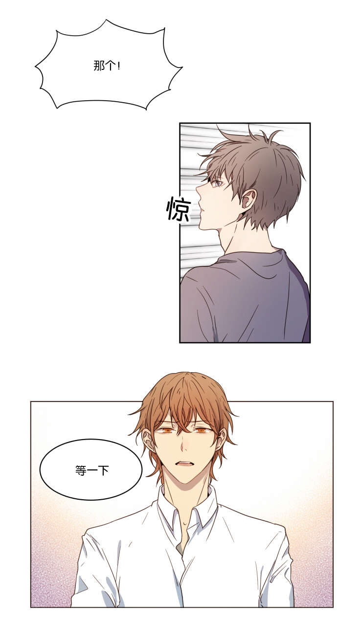 赏罚关系漫画,第2章：游戏好友1图