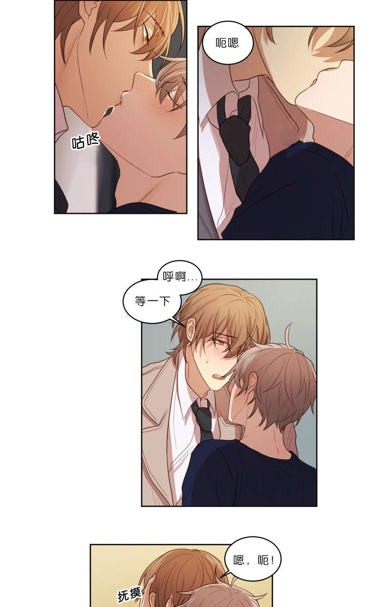 赏罚关系漫画,第20章：下次别做了1图