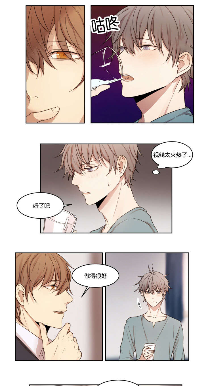 赏罚关系漫画,第8章：帮你回忆1图