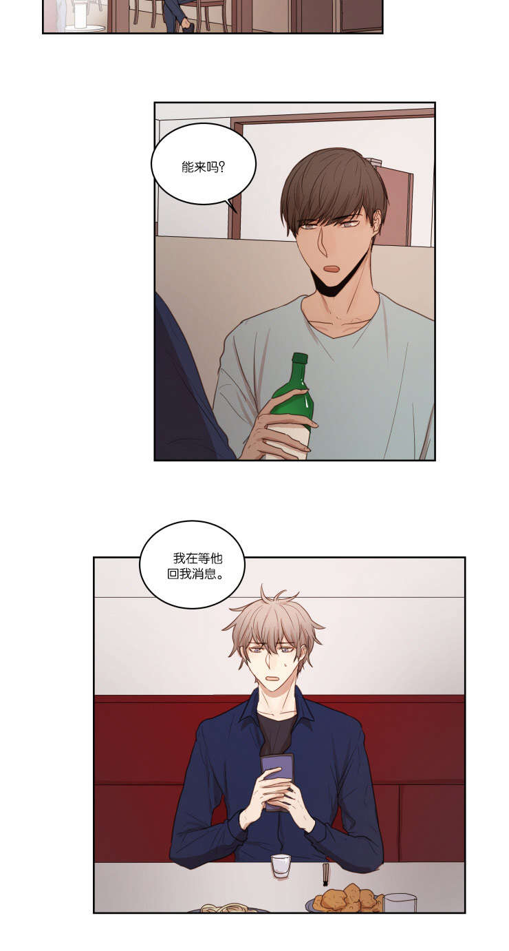 赏罚关系漫画,第27章：哥哥的男朋友2图